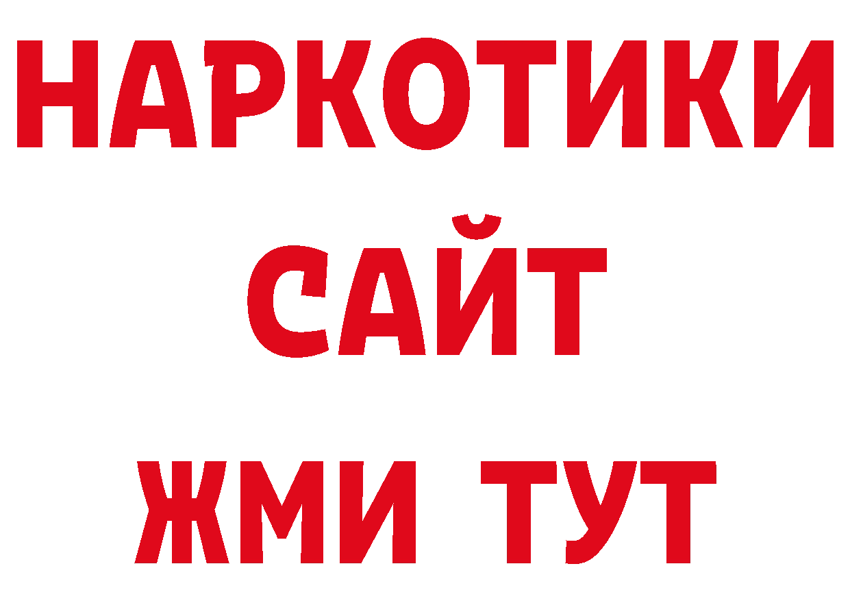 Как найти наркотики? дарк нет телеграм Михайловск