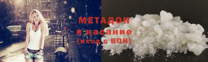 МЕТАДОН мёд  Михайловск 